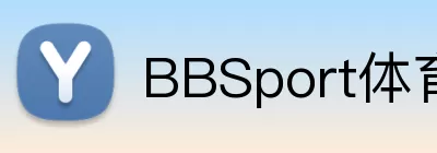 BBSport体育APP下载 Logo
